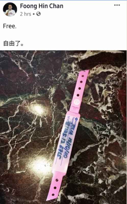 陈泓缣在脸书上载剪断的粉红色隔离手环，宣告结束14天的隔离，自由了！