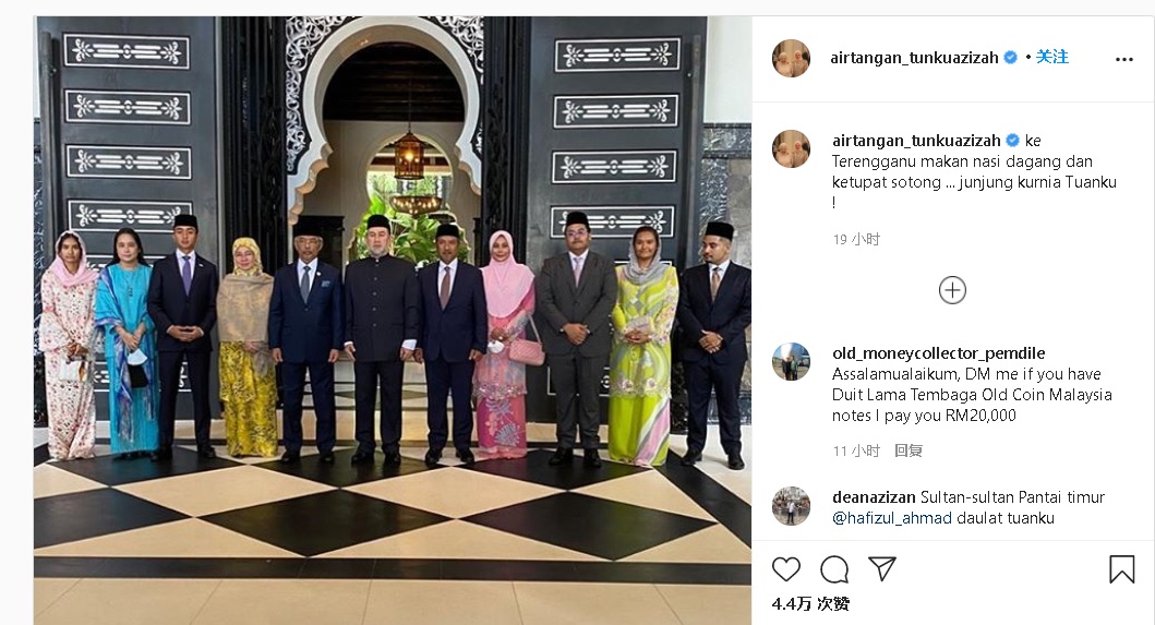 元首后东姑阿兹莎阿米娜在Instagram张贴一张她与国家元首，还有登州苏丹、丹州苏丹等人的合照。