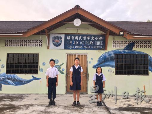 培智华小如今只剩下3名学生，四、五、六年级各一名。