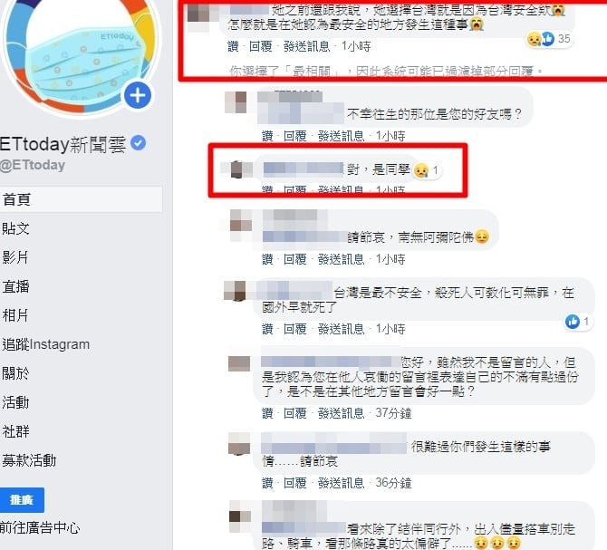 同学恸：她说台湾安全才来的