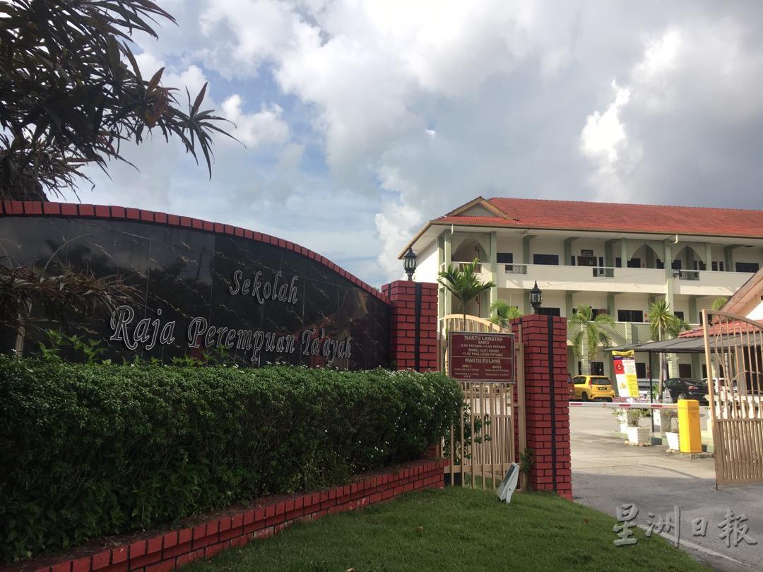 怡保打扪路苏丹后塔雅女子中学(Sekolah Raja Perempuan Taayah)两名学生证实确诊冠病。 怡保打扪路苏丹后塔雅女子中学(Sekolah Raja Perempuan Taayah)两名学生证实确诊冠病。