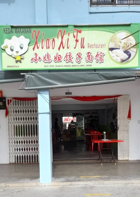位于哈芝马南组屋区内的“小媳妇饺子面馆”，主打多种口味锅贴和东北面食，吸引上班族和邻近街坊光顾。