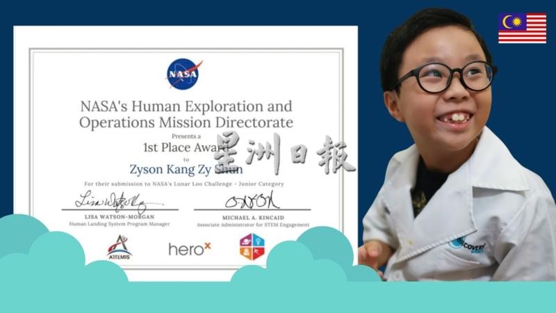 简子迅荣获NASA颁发夺得月球厕所挑战赛11岁以下第一名的奖状。