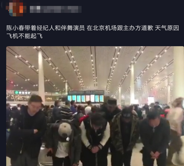 微博流傳一段和陳小春向主辦方鞠躬道歉的視頻。