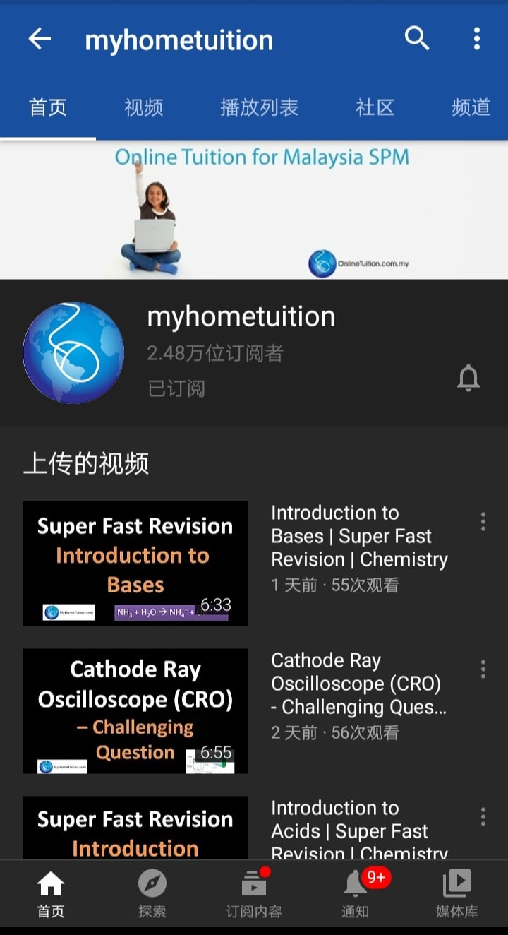 myhometuition优管频道。