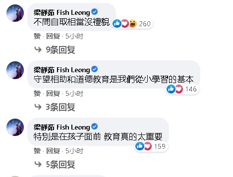 梁静茹在张智成脸书连发3条留言，引起网民热议。