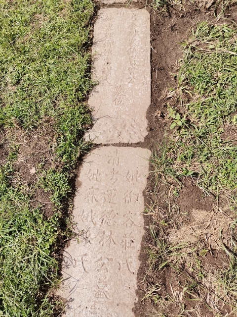 现场发现的墓碑全部都刻上中文字，顶部还有个“清”字，疑似清朝的墓碑。