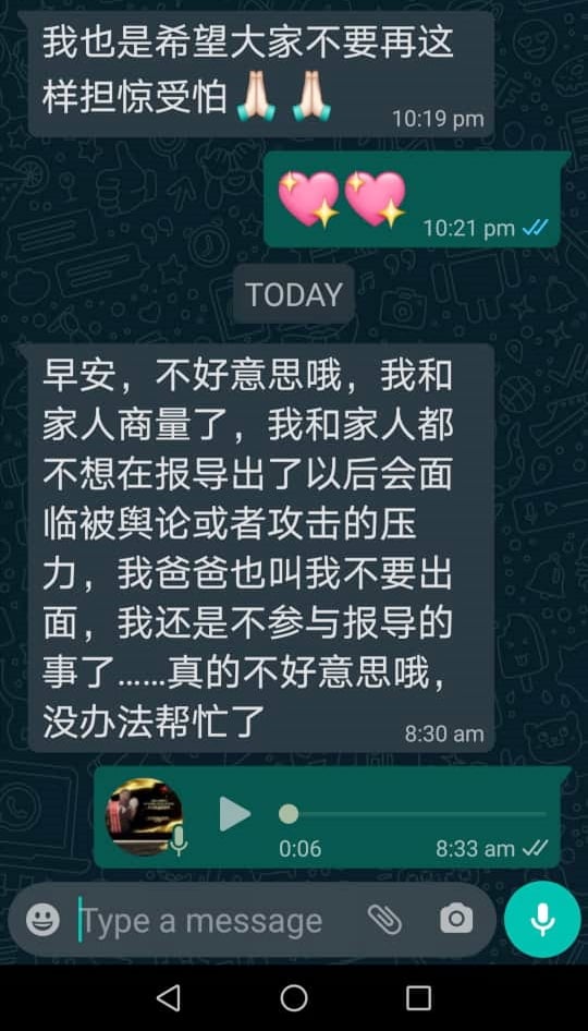 罗玉媄出示对话记录,证明爆窃案事主因害怕舆论压力,最终改变主意不敢现身说法。