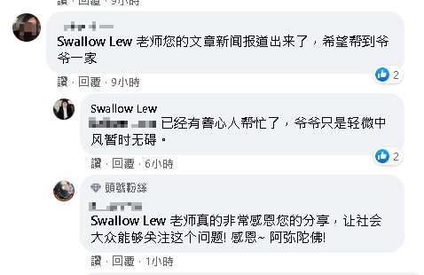 刘燕儿亲自回应网民的询问。