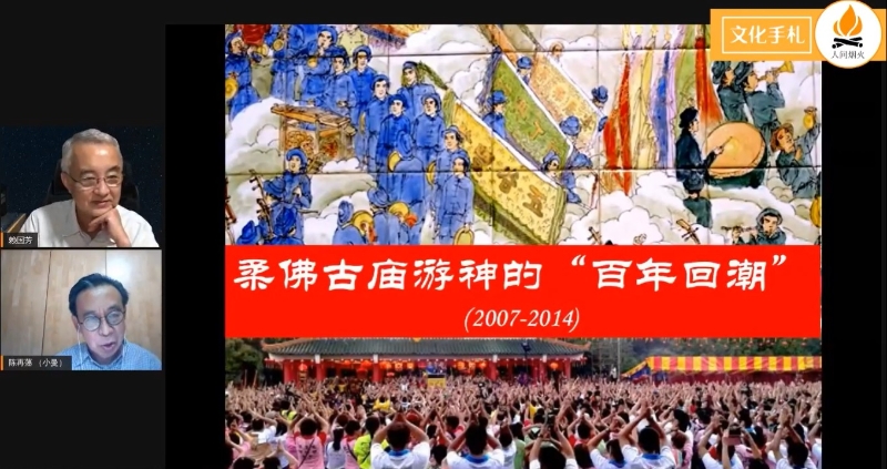 陈再藩（下图）以柔佛古庙游神的“百年回潮”为题，畅谈柔佛古庙走向国际化及发挥影响力；上图为主持人赖国芳。