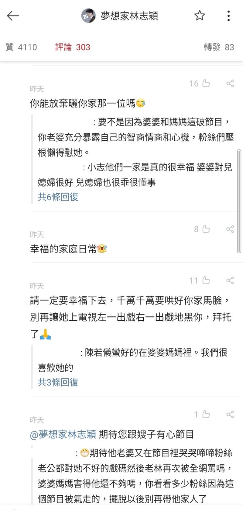 粉丝批评陈若仪。