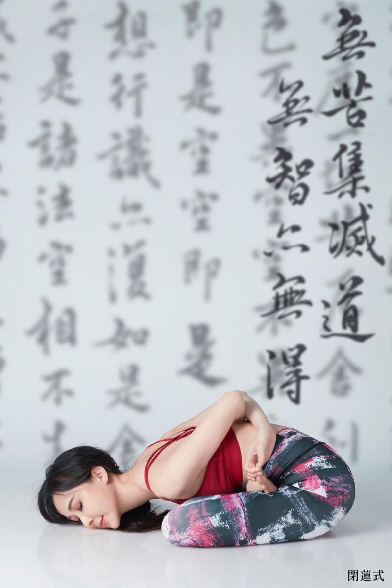 萧蔷2021年“珍世感恩”年历作品，除了有高难度的瑜珈动作之外，更有她苦练书法的《心经》，传递“好好活著、时时感恩”的正向心念。