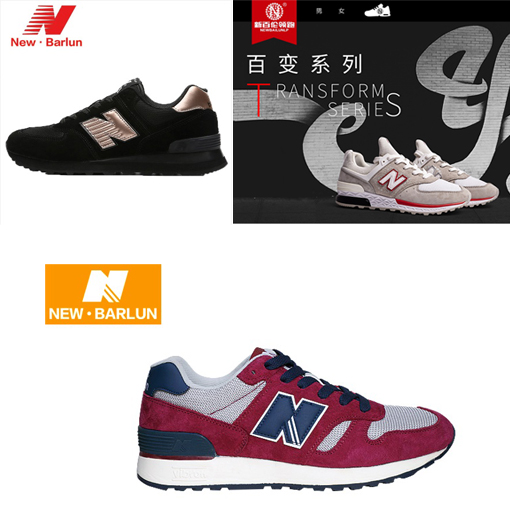 若仔細分析商標設計，依然可以看出差異。民眾單憑鞋子上的“N”標誌，卻難以分辨何者是正版的New Balance鞋子。