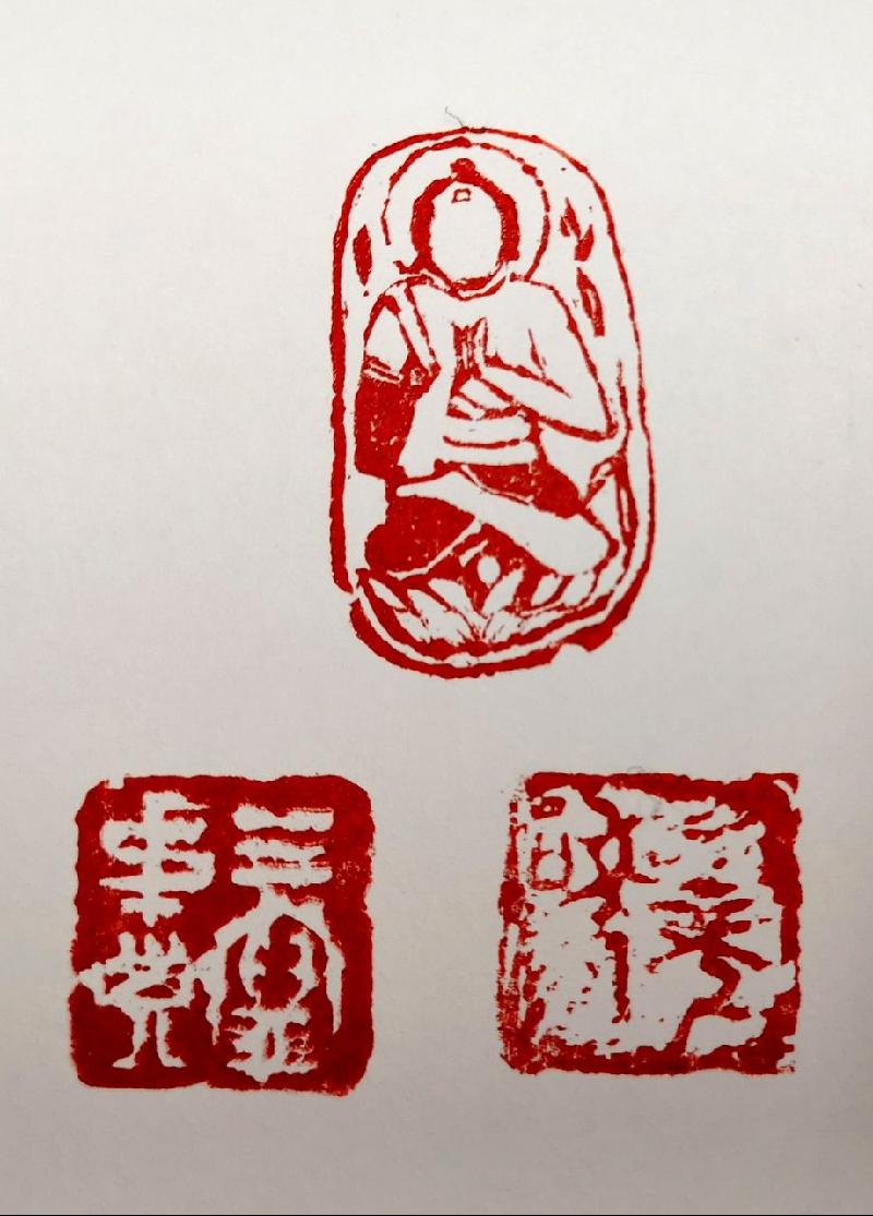 笔者收藏黄克昌的三方篆刻。