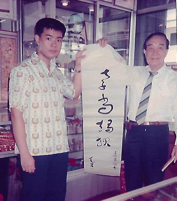 笔者薛君毅（左）1995年拜会黄克昌时摄。