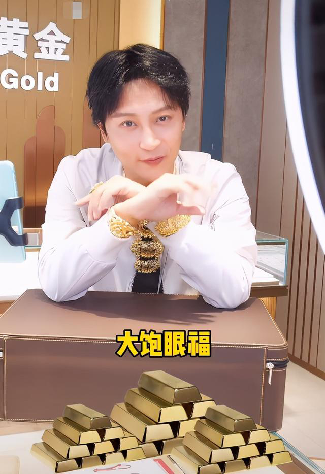 陈志朋日前曾在直播预告将有一场黄金直播，引起不少网民关注。
