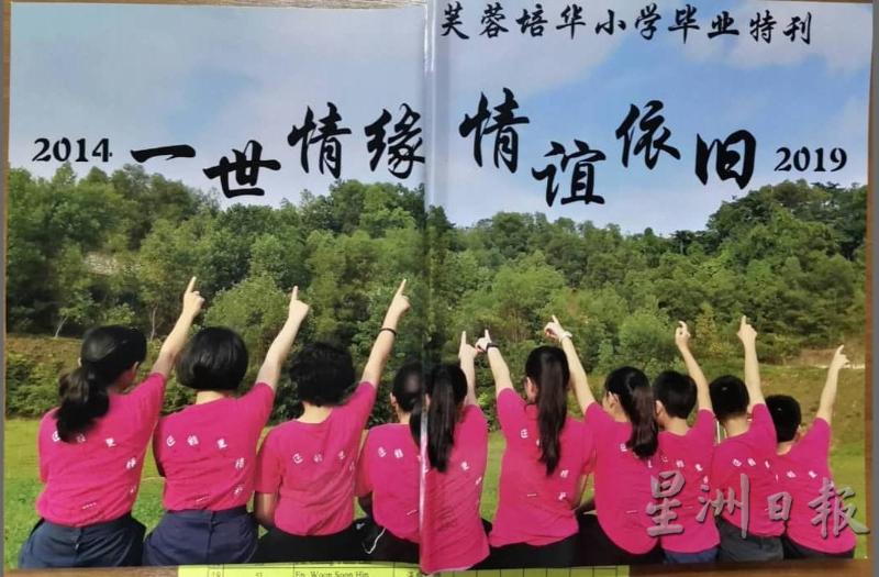 培华小学将会送出特制的相册,成为毕业生的回忆纪念册。 培华小学将会送出特制的相册,成为毕业生的回忆纪念册。