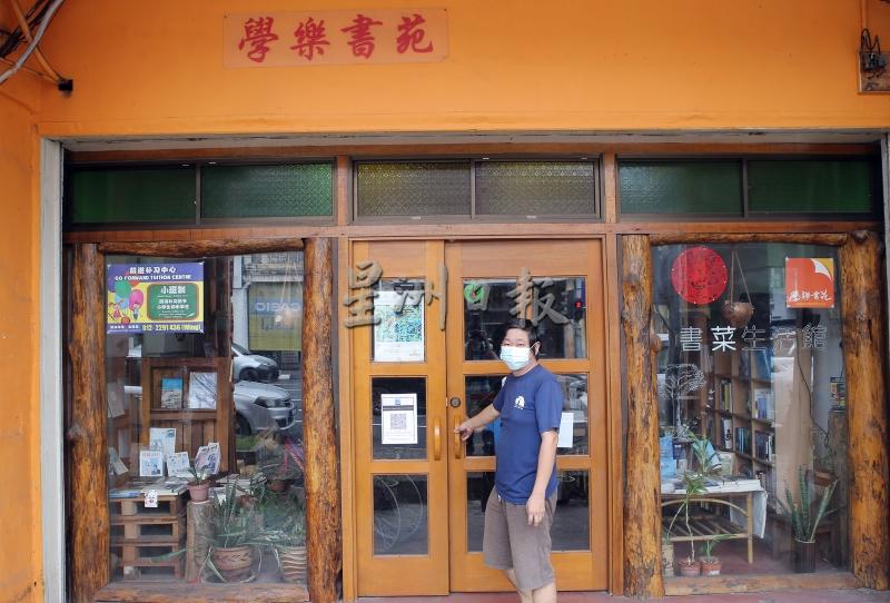 独立书店不关了 东主获朋友献策转型 学乐书苑续经营 地方 大霹雳 社区动态 星洲网sin Chew Daily