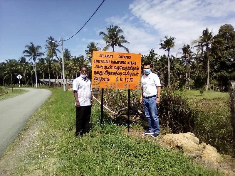 姆鲁甘亲自制作的路牌，有些已安置新村路边，右为谢樟来。