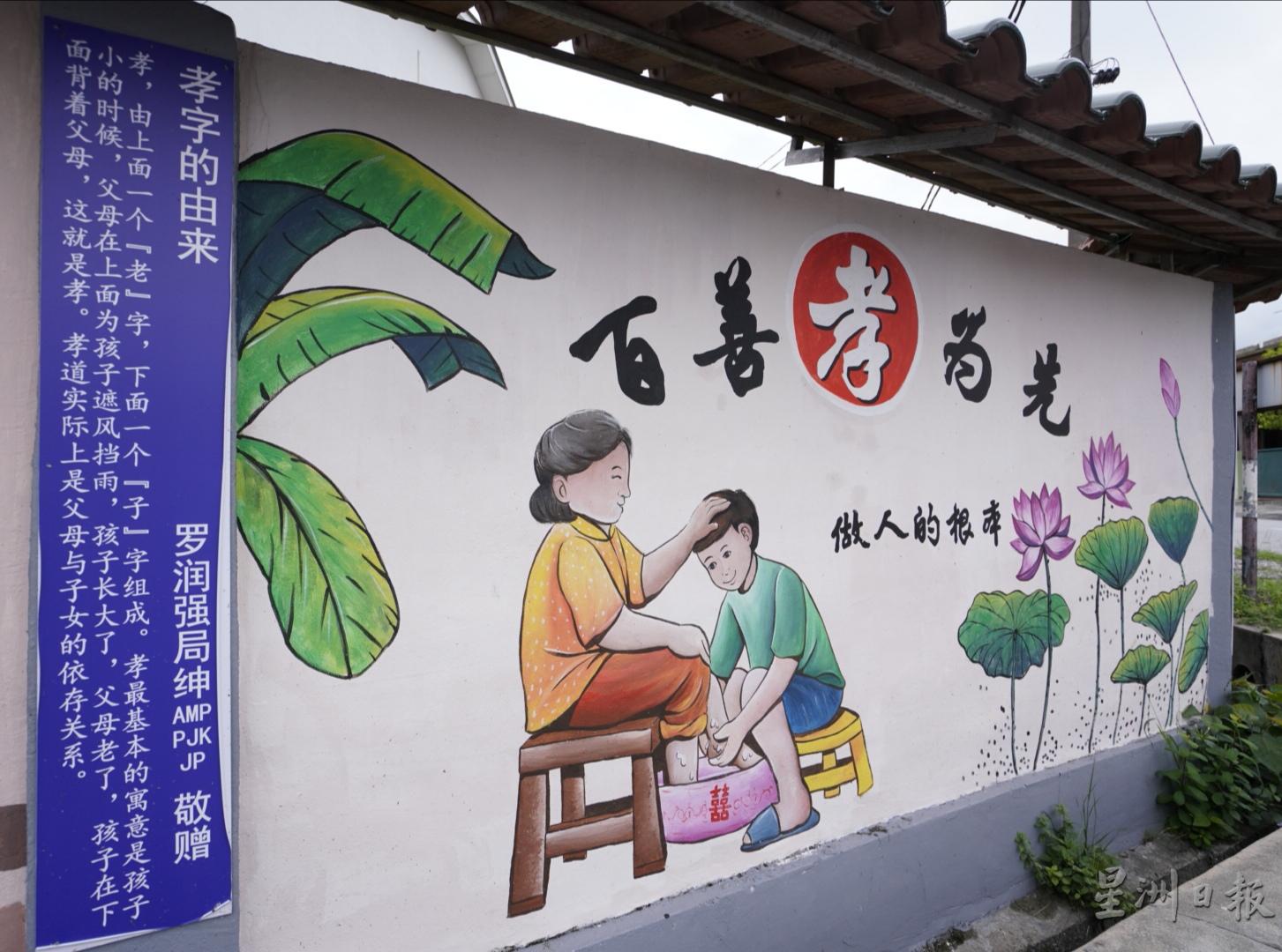 壁画上会由庄御竹题字,旁边也会有故事解说,让人更能明白故事的意义。 壁画上会由庄御竹题字,旁边也会有故事解说,让人更能明白故事的意义。