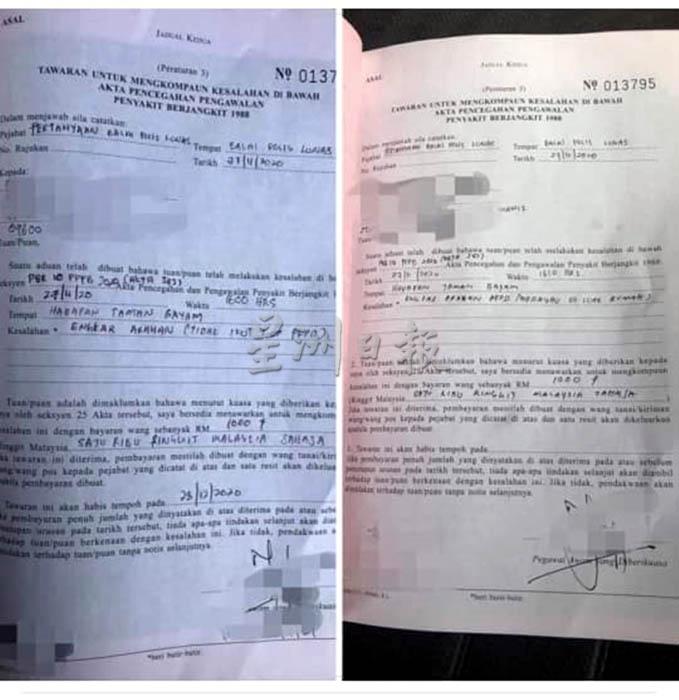 鲁乃警方在官方脸书上载EMCO首日开出2张罚单的照片。