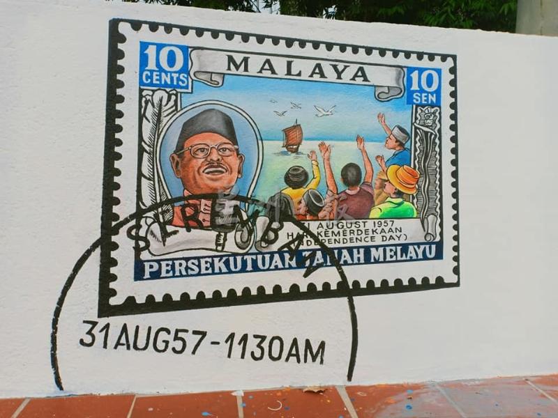 别以为这是随意“创作”出来的壁画！图中的邮票是1957年8月31日上午11时30分，为了纪念马来亚独立而生产的邮票。