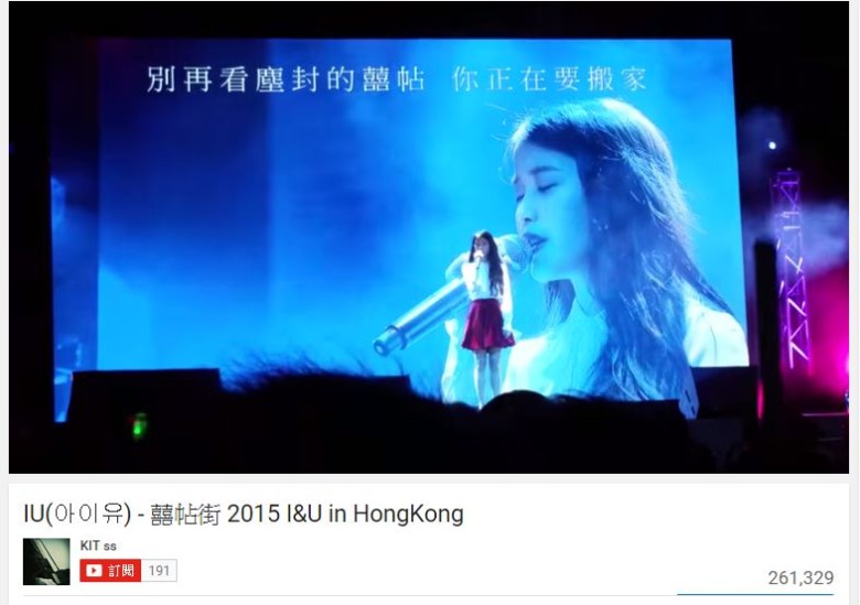 网民将王嘉尔与2015年献唱《囍帖街》的韩国女歌手IU作比较。