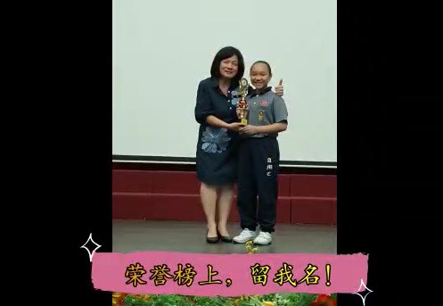 校长陈慧娟颁奖给学生。
