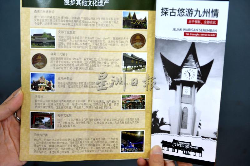 逾百年历史的蜈蚣山天师宫获纳入芙蓉市政厅“探古悠游九州情”官方旅游景点指南。