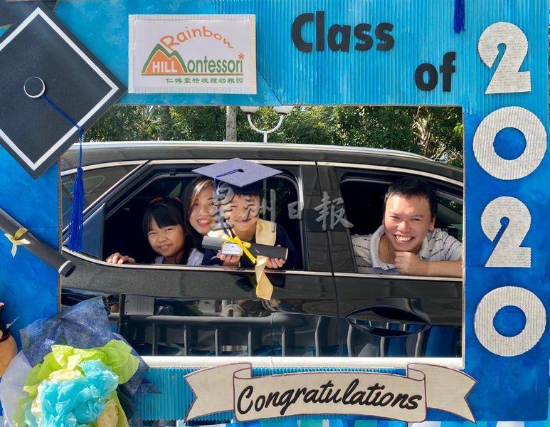 “我毕业了！”仁博蒙特梭理幼稚园的毕业生回到校园，穿毕业袍在家人陪同下坐在车上合影。
