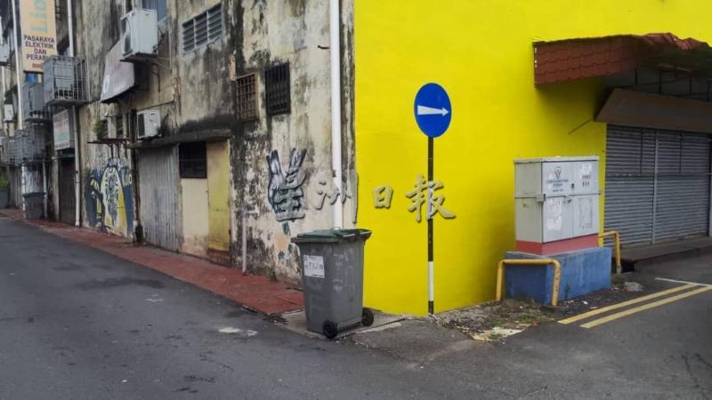 “我们的后巷”巷口垃圾已获清理。 “我们的后巷”巷口垃圾已获清理。