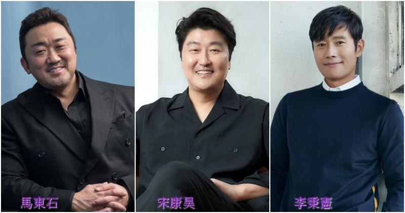 马东石（左起）、宋康昊及李秉宪成为韩国人心目中最红的电影演员。