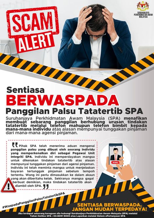 公共服务委员会（SPA）警惕民众，小心提防据称是来自该委员会有关纪律处分的诈骗电话。
