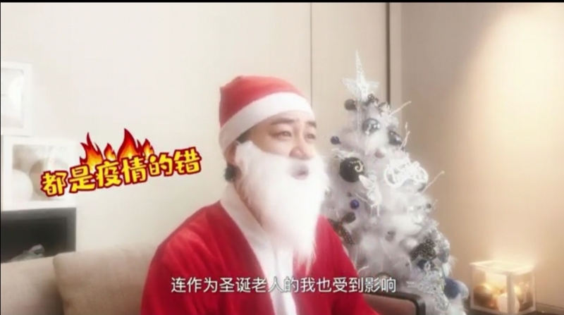 王祖蓝特地扮成圣诞老人，以幽默方式诉说各地疫情和对圣诞老人的影响，逗笑不少收看的网民并表示“哈哈哈！可怜圣诞老人了。”

