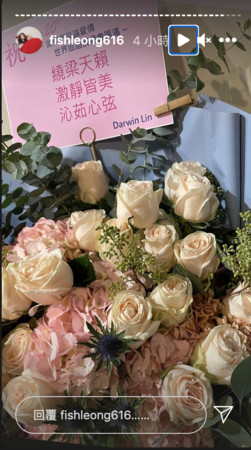 梁静茹27日在IG上分享朋友的花篮照，悄悄暗藏男友送的玫瑰花篮，只见上面以梁静茹的名字写了12字的小情诗，相当浪漫。