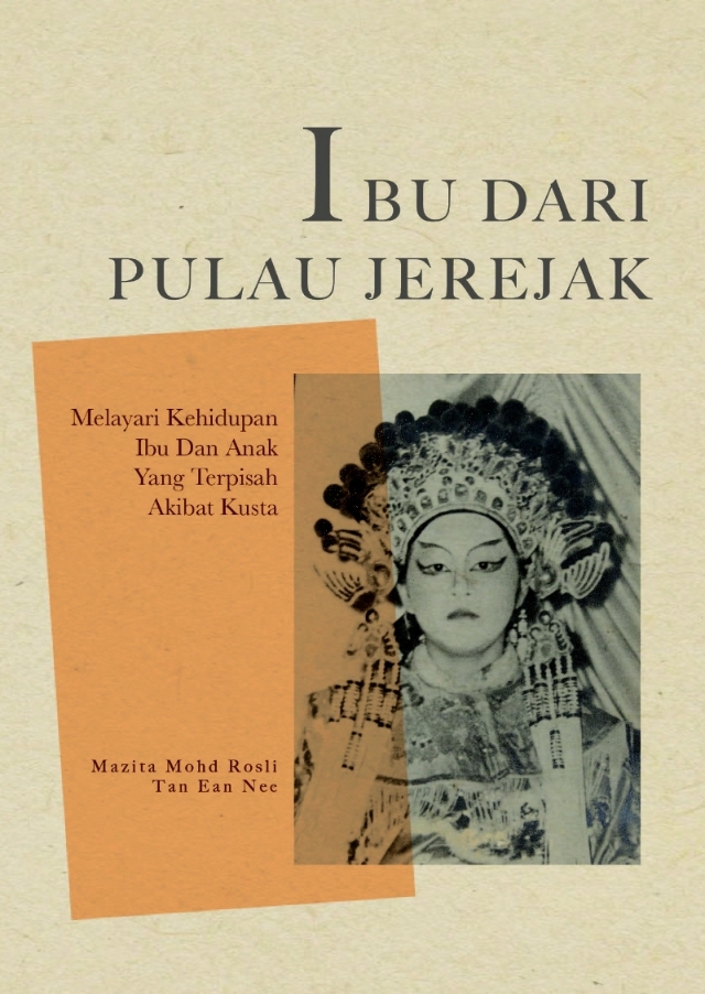《来自木蔻山的母亲》以巫英双语撰写，是陈彦妮明年1月即将推介的新书。