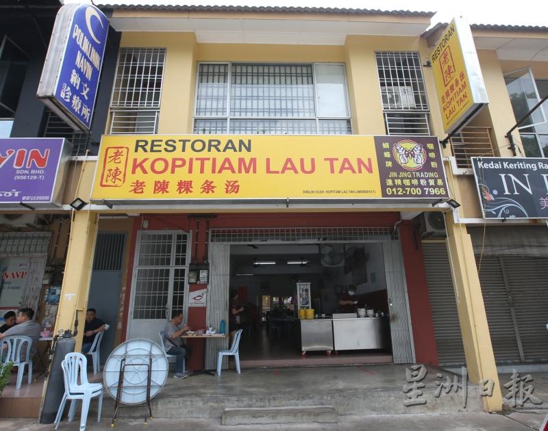本期《食客指路》指路人推荐位于新山武吉英达的老陈粿条汤。