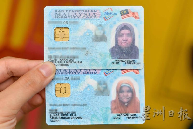 流浪妇女拥有两张不同地址的身份证。

