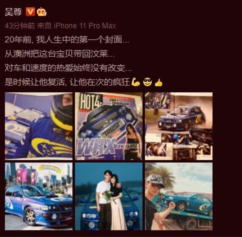 吴尊在微博贴出多张战车的美图。