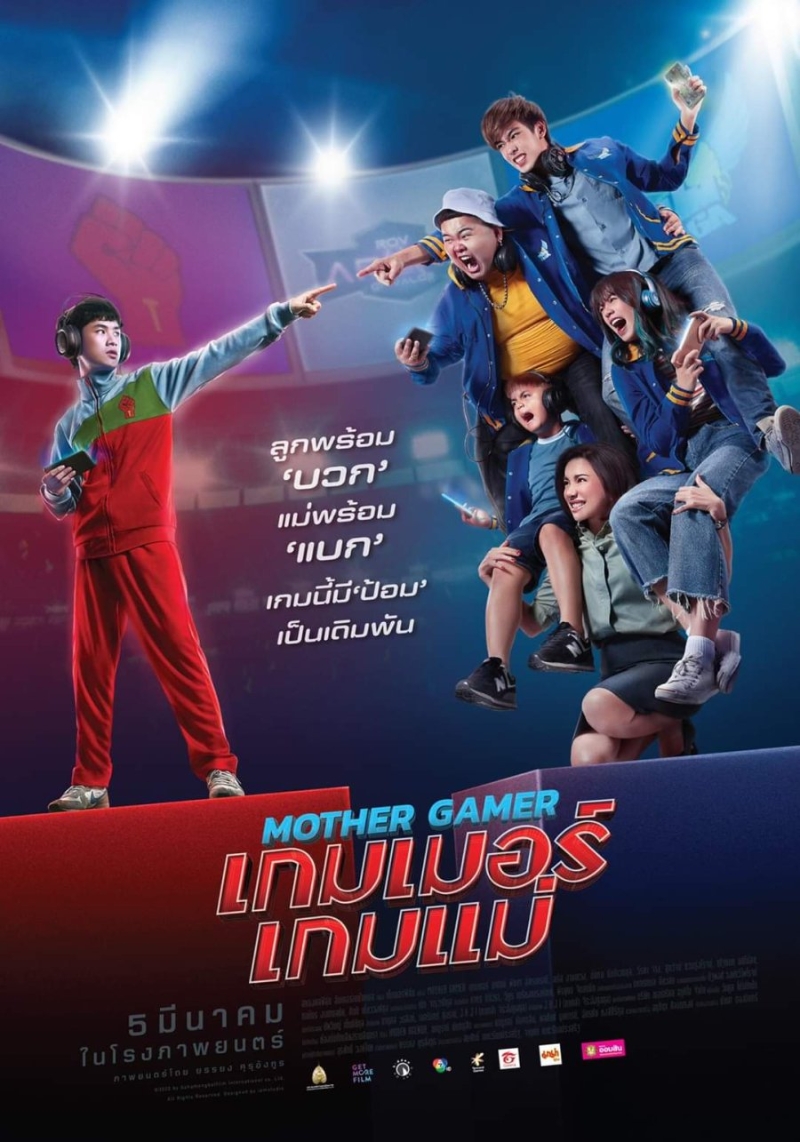 以电玩为主题的泰国电影《Mother Gamer》排名第8位。