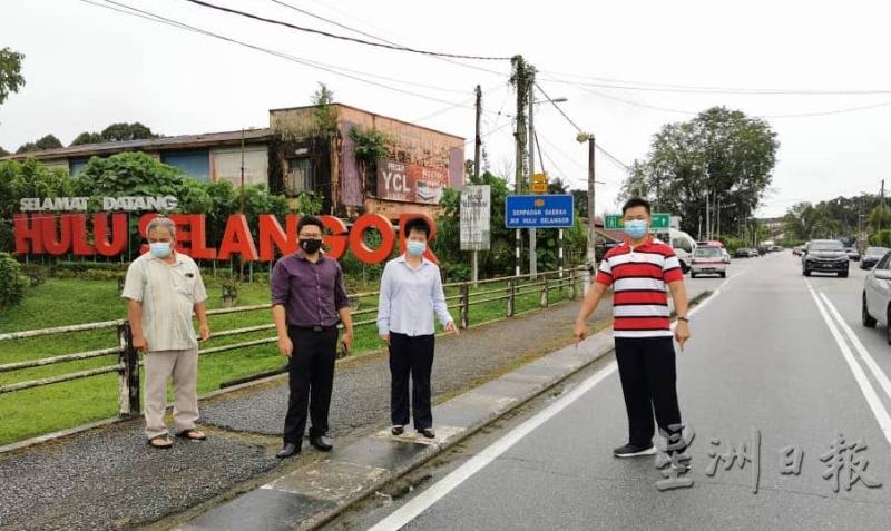 陈正发（左起）、刘俊勇、廖书慧和李明伟一同到介于雪兰莪与霹雳州边界处巡查石桥出现裂痕的严重性。