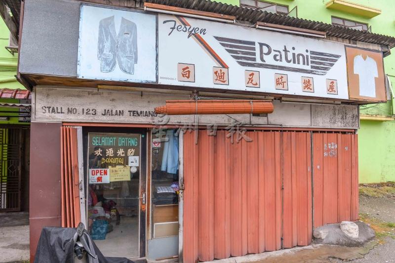 位于沉香路的Patini时装屋，拥有数十年的历史。