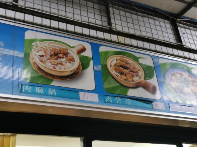 台北街头的一家“大马”肉骨茶专卖店里，会有“肉麻锅”，类似个人版的麻辣锅。