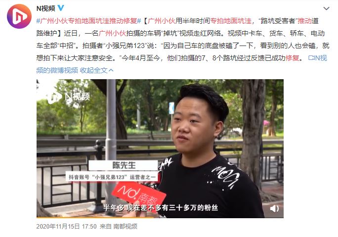 《南都N视频》报道指拍摄者是广州的网红，而其所拍摄的路洞经过反馈已成功修复。（截取南都视频）