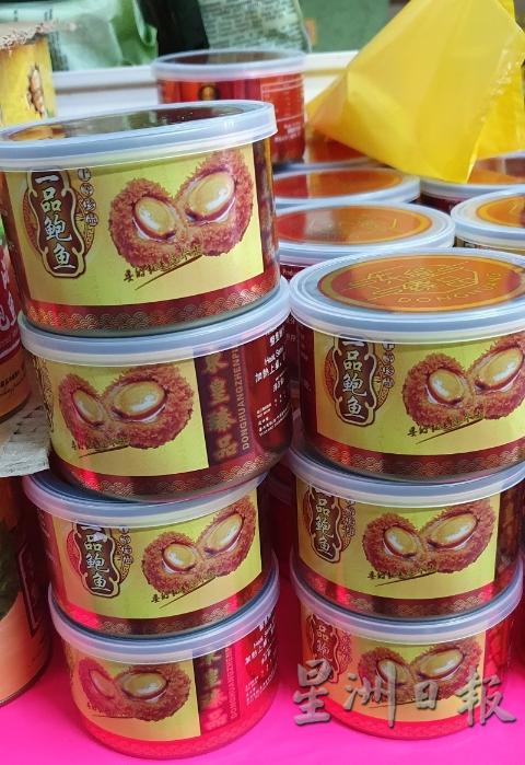 平均不到15令吉，就能购买到一罐6粒的罐头鲍鱼。