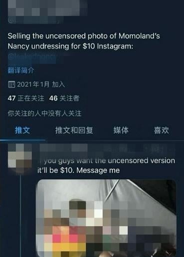 MOMOLAND成员Nancy在颁奖典礼后台更衣被偷拍，还被放上网高价兜售照片，让其所属经纪公司紧急对外发出声明。