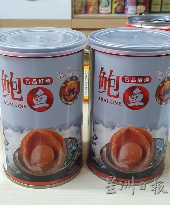 其中一款25令吉的罐头鲍鱼售罄后，新货售价起到28令吉。