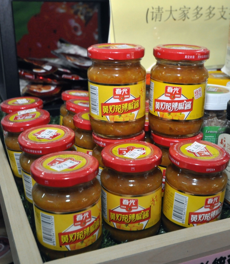 “星洲人”在森美兰海南会馆购买超过10令吉的特产或蔬菜，即可免费获得一罐海南岛进口的黄灯笼辣椒酱。