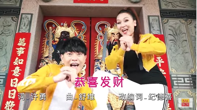 刘燕燕与锺伟今年合唱《新年你莫走》向大家拜年。