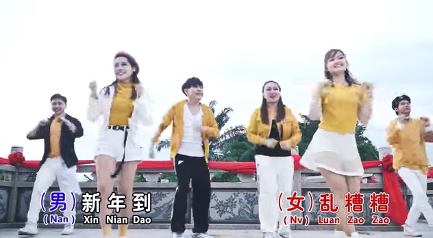 刘燕燕与锺伟在《新年你莫走》MV中，与4位舞蹈员一起尬舞。